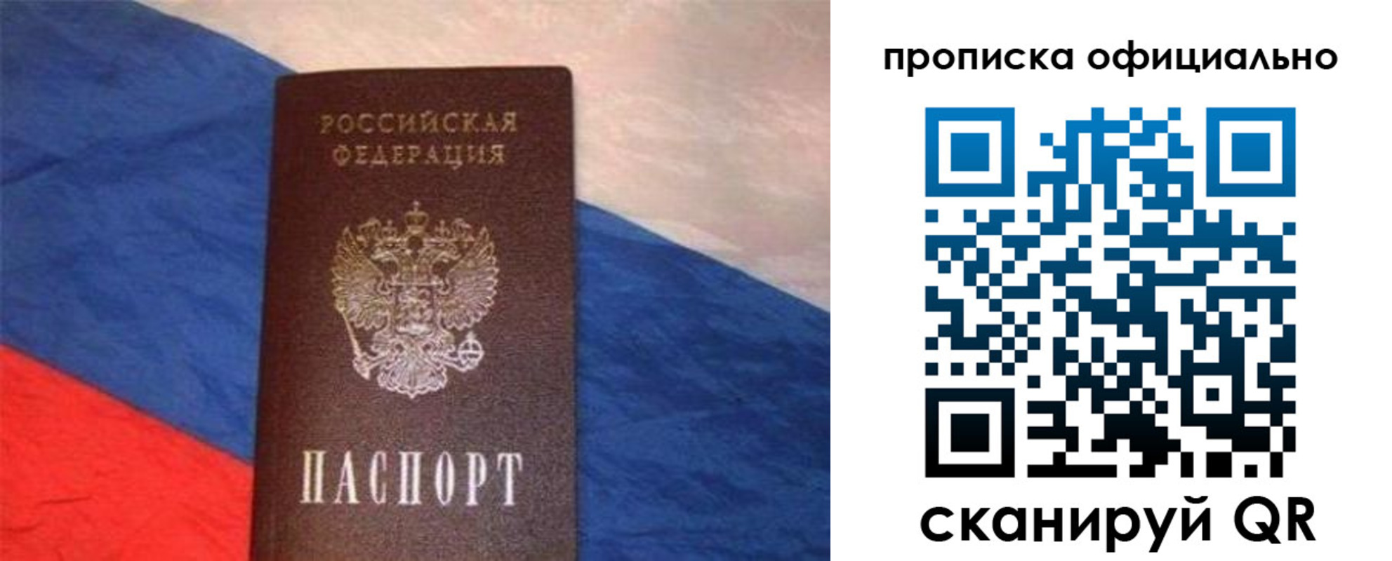 прописка для работы в Нижнем Новгороде