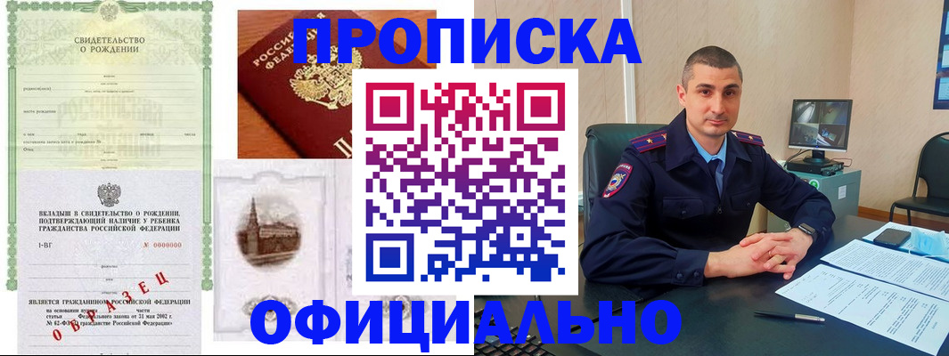 прописка иностранных граждан в Нижнем Новгороде