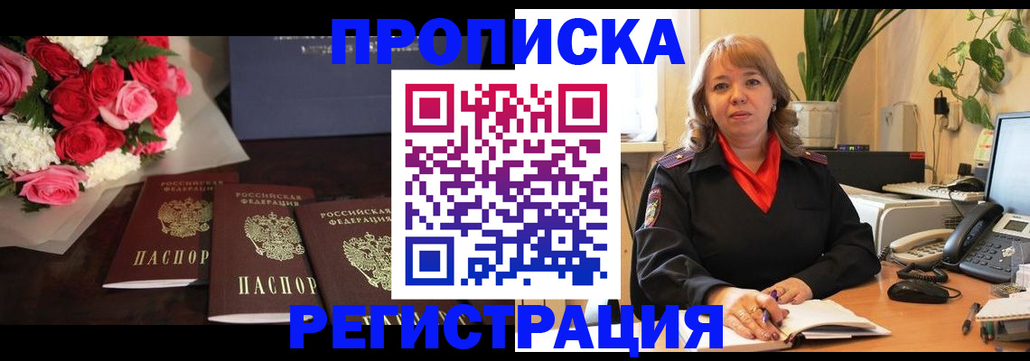 временная регистрация собственник в Нижнем Новгороде