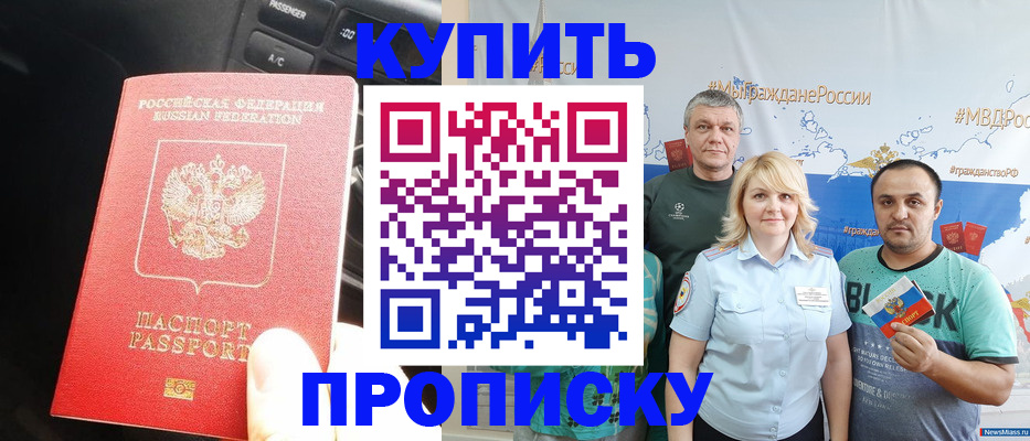 временная регистрация законно в Нижнем Новгороде