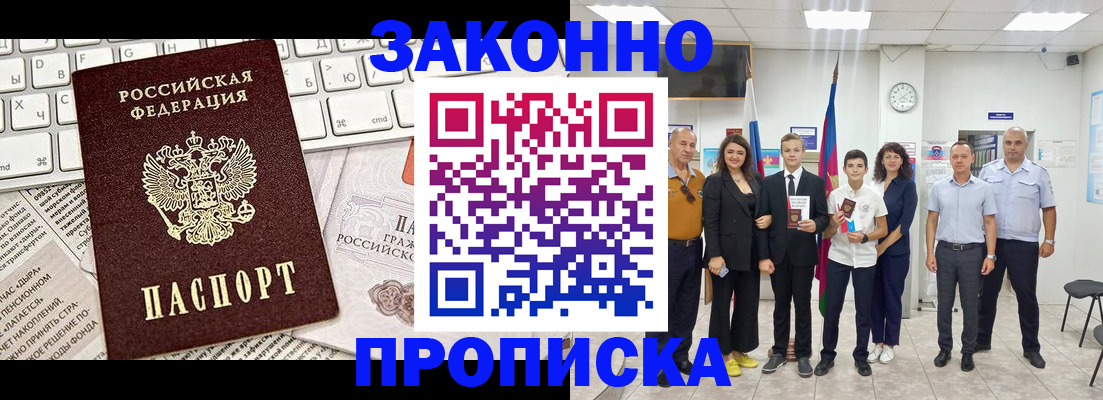 прописка регистрация в Нижнем Новгороде