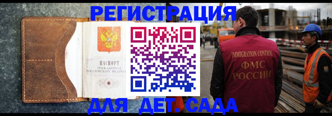 прописка для школы в Нижнем Новгороде