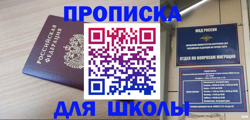 временная регистрация законно в Нижнем Новгороде