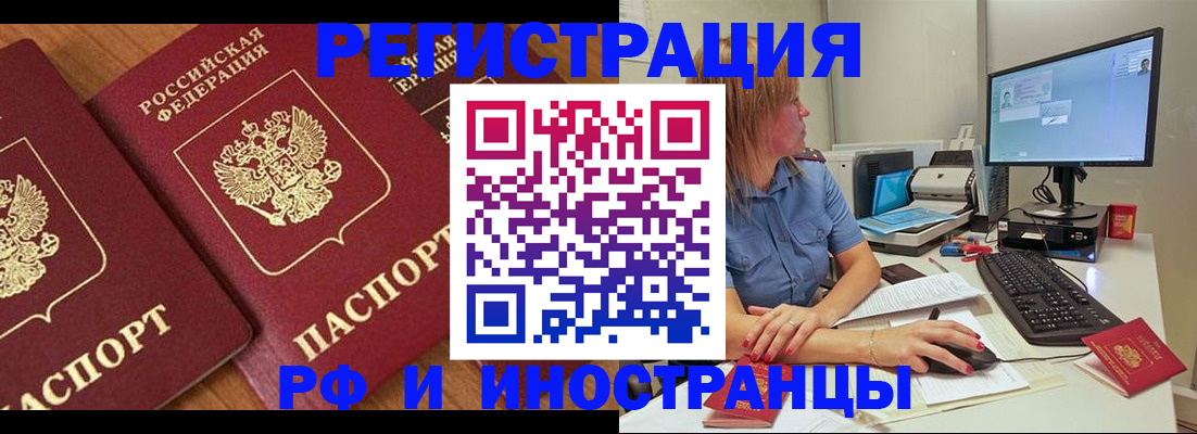 прописка штамп в Нижнем Новгороде