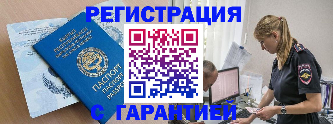 прописка для школы в Нижнем Новгороде