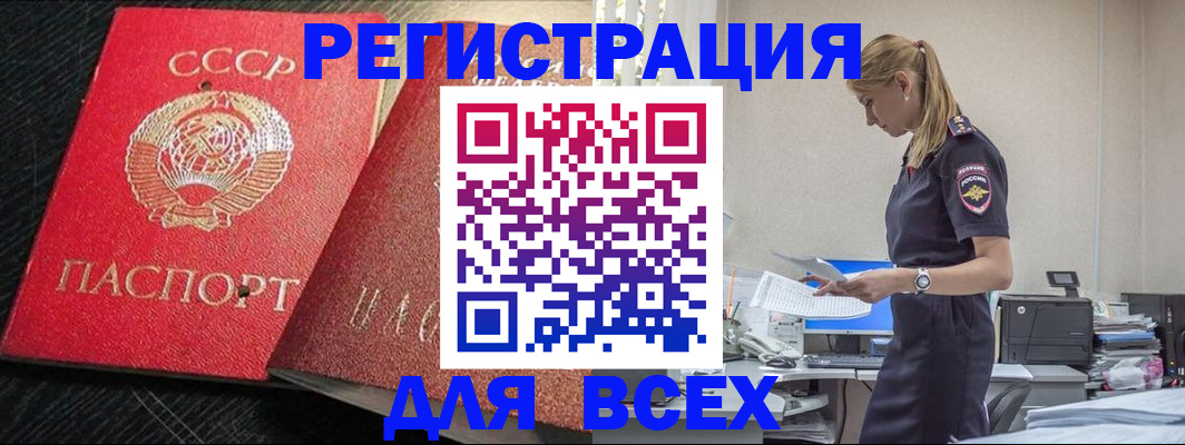 прописка в Нижнем Новгороде